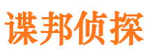 天台寻人公司